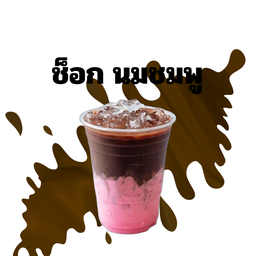 กาแฟ บ้านเรา