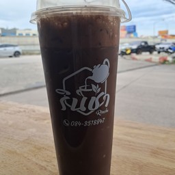 กาแฟโบราณ