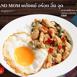 กะเพราไก่นุ่มราดข้าว