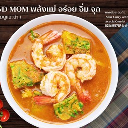 แกงส้มชะอมกุ้ง