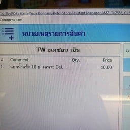 Café Amazon - SD5468 ทางเข้า ม.ราชภัฏเชียงราย