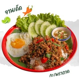 กะเพราถาดจุกๆ