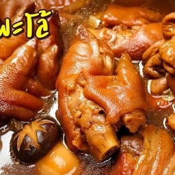 ขาหมูจานโต