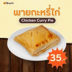 พายกะหรี่ไก่