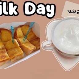 นมร้อน สุดฮิต ปังปิ้งสุดฮอต (นมสด) ลูกชิ้นน้ำจิ้มเด็ด