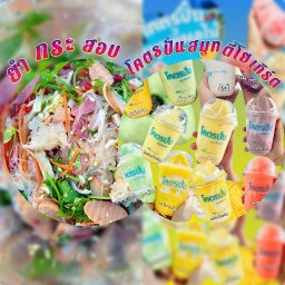 โคตรปั่นสมูทตี้โยเกิร์ต