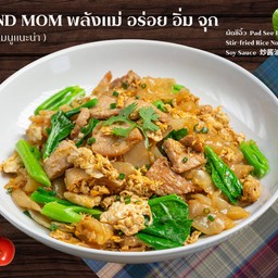 ผัดซีอิ๊ว