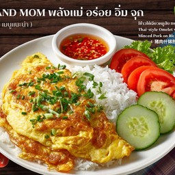 ไข่เจียวหมูสับทรงเครื่องราดข้าว