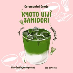 Matcha Latte Uiji
