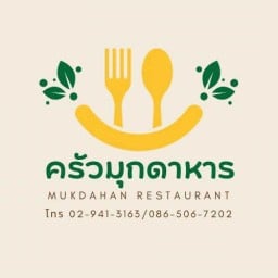 ครัวมุกดาหาร งามวงศ์วาน 58