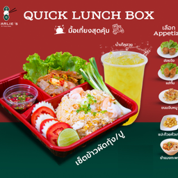เซ็ตข้าวผัดกุ้ง Set of Fried Rice with Shrimp.