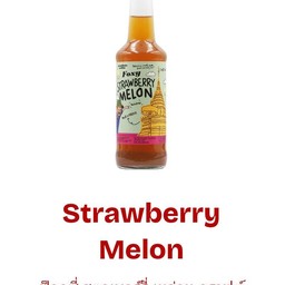 สตาร์เบอร์รี่-เมลอน คราฟต์โซดา