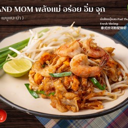 ผัดไทยกุ้งสด