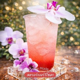 สตอเบอรี่โซดา.. ซาบซ่า