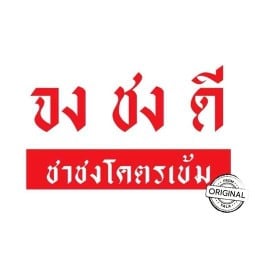 จงชงดี สาขาด่านสำโรง