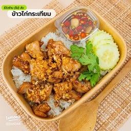 กระเพราซอยตัน โคราช