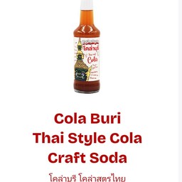 โคล่าบุรี โคล่าสูตรไทย คราฟต์โซดา
