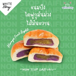 ขนมปัง ไดฟูกุมันม่วงไส้มันหวานญี่ปุ่น