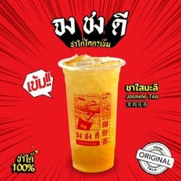 จง ชง ดี สาขาซอยมัณฑณา หัวเฉียว