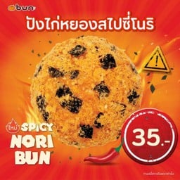 ปังไก่หยองสไปซี่โนริ