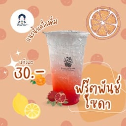 อ้วนกลมชานม