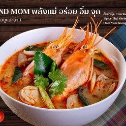 ต้มยำกุ้ง