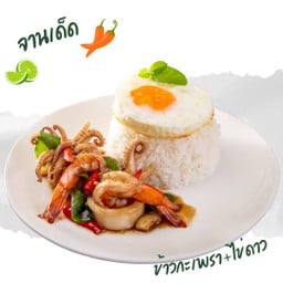 กะเพราทะเลไข่ดาว