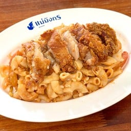 มักกะโรนีไก่ทอด