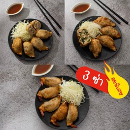 [เซต 3 ซ่า]