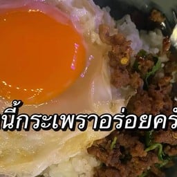 เซ้ง ลาดกระบัง ลาดกระบัง