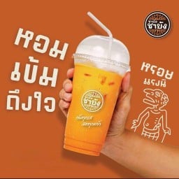 ชาบัง ชาบัง หัวรั้ว