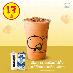 ชาไทยนมต้นตำรับ นมโอ๊ต:นมถั่วเหลือง