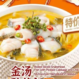 ซุปทองปลาช่อนต้มผักกาดดอง-555