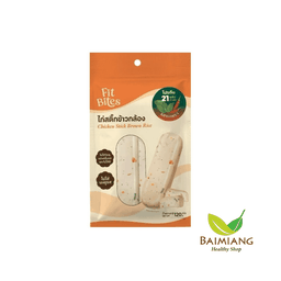 FIT BITES ไก่สติ๊กผสมข้าวกล้อง รสกะเพรา