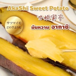มันหวานอากาชิ (สูตรดั้งเดิม) Size L