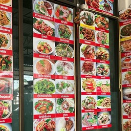 จานเดียว ต้องเลือก (มิตรไมตรี28 คู้ซ้าย) มิตรไมตรี28