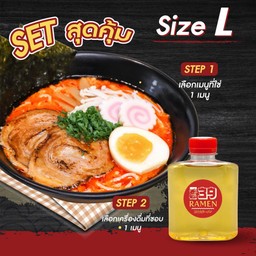 สุดคุ้ม L