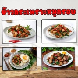 ร้านข้าวน้องฟอร์จูน