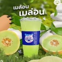 หมีพ่นไฟ ยูดีทาวน์ UDtown