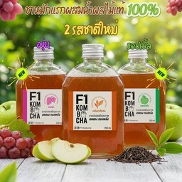 F1 Kombucha (ชาหมักเพื่อสุขภาพ)