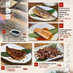 ซูชิมั๊ย ปิ่นเกล้า ซูชิมั๊ย ปิ่นเกล้า