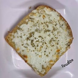 แผ่นเนยกระเทียมอบชีส