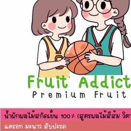 สูตร ผลไม้สีส้ม (แครอท มะนาว สับปะรด มะละกอ)