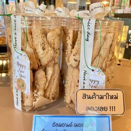 ( กล่องใหญ่ ) อัลมอนด์ เมอแรงก์ เม็ดมะม่วงหิมพานต์ งาขี้ม่อน