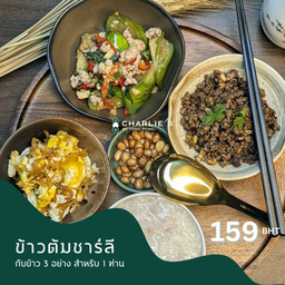 เซตข้าวต้ม สำหรับ 1 ท่านSet Menu Boiled Rice For 1