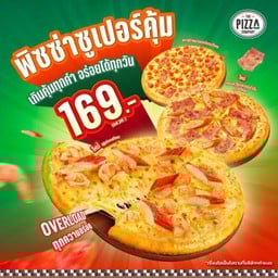 หน้าใหม่! พิซซ่า ซูเปอร์คุ้ม โอเวอร์โหลด