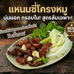 แหนมซี่โครงหมู