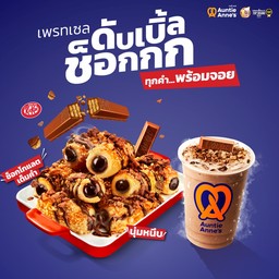 Auntie Anne's บิ๊กซี หาดใหญ่
