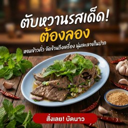 ตับหวานหมู