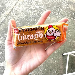 ข้าวซอยตัดรสไก่หยอง